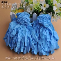 Disposable gloves female Ding Qing oil-resistant waterproof latex high-bomb site gardening cleaning kitchen labor insurance machinery