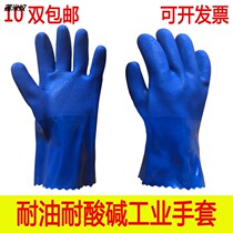 Acid and alkali resistant labor protection gloves oil resistant industrial machinery plastic wear-resistant padded velvet waterproof anti-slip protection