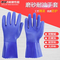Full plastic rubber anti-slip gloves thickened durable stab-resistant waterproof anti-slip oil industrial latex gloves