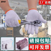 Glove Labor protection wire gloves durable grinding non-slip thin male white yarn driver workshop site thickened work gloves