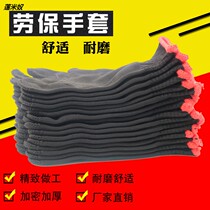 Labor protection wear-resistant gloves work thin gloves labor protection wear-resistant work black nylon labor protection gloves construction site