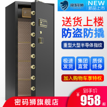 Password lion large safe office safe 1 m 1 2 m 1 5 M 8 m safe electronic password fingerprint anti-theft all steel Smart into the wall safe deposit box business hotel filing cabinet