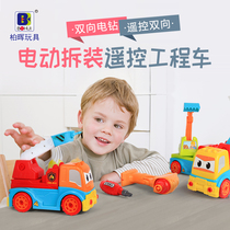 Baihui childrens disassembly and assembly engineering vehicle toy boy puzzle assembly remote control electric drill screw detachable car