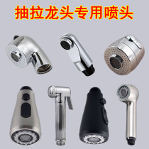 Pull-out faucet Nozzle Spray gun Kitchen basin Basin sink Accessories tube Hand-held home telescopic shower