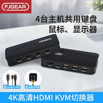 Fengjie Yingchuang kvm switcher hdmi4 Port usb sharing device multi-host shared keyboard and mouse monitor computer monitoring four in one out 4K HD switcher
