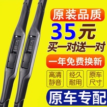 Suitable for Toyota Corolla wiper Original Camry Highlander RAV4 Corolla Ruiz crown Weichi wiper