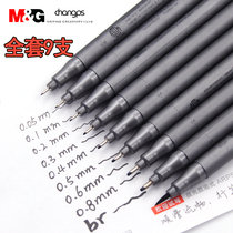 Morning light needle tube pen set 0 1 0 2 0 3 0 5 0 6 0 8 br Stick figure comic hand drawn black line pen waterproof hook line pen Animation design drawing pen Art