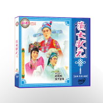 Fuzhou Fujian Opera Fishermans champion VCD(3 discs) CD disc Fuzhou dialect costume drama local drama