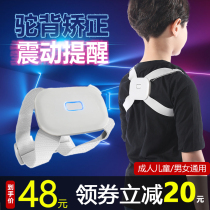 Hunchback correction artifact Youth men and women adult invisible back correction posture with intelligent back carrying good children