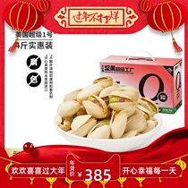 Sky Iridescent Original Taste Pistachio 4 catties Spring Festival Lunar New Year goods Whole Boxes Primary Color No Bleached Salt Stuffy Nuts Snacks Wholesale