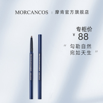 South Koreas original imported MORCANCOS Moken feather Hengcai Eyebrow Pencil Waterproof and sweat-proof not easy to faint and natural