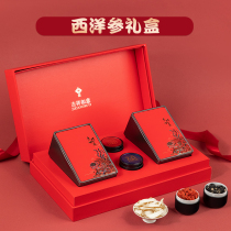 Supplements and nutrition to parents American ginseng gift boxes gifts elders New Year gifts nourishing health care practical elderly people