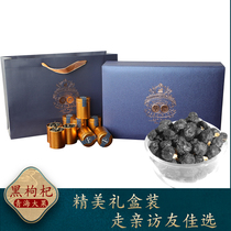Qinghaite wild grade Black wolfberry gift box wolfberry Teachers Day Mid-Autumn Festival gift high-grade send elders