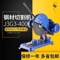 400 high power industrial grade heavy steel stainless steel aluminum alloy three phase cutting machine high precision 220v380v