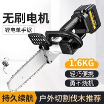 Multifunctional electric i tool Daquan rechargeable one-handed electric chain saw Handheld wireless outdoor logging orchard chainsaw