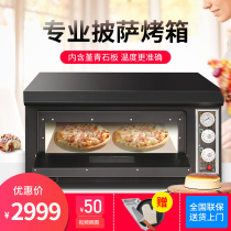 Wanbao Le pizza stove electric oven commercial baking multifunctional automatic electric oven cake bread baking oven