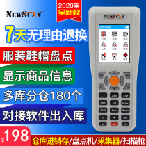 NEWSCAN supermarket inventory counting machine Invoicing wireless scanning gun code scanner Barcode data collector inventory gun code scanning gun Bar gun inventory pda handheld terminal two-dimensional clothing