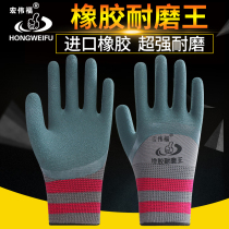 Labor protection gloves wear-resistant work rubber construction site work Rubber thick non-slip latex plastic Labor foam men men