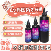 Grapefruit Home UV glue overdraft hard rubber resin Strong push Good with imported DIY ornament Accessories Diy Hand