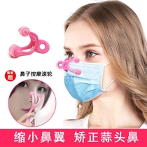 Nasal clip tappetizer narrows the nose orthosis clip nose enhancement device nose bridge becomes a beautiful nose clip mountain root