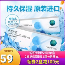  Cooper Optical Okolai daily throw 30 pieces of invisible myopia glasses hydrogel monthly throw box flagship store
