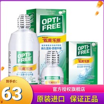 Alcon Ao Drops Leming 300 60ml Mei pupil lotion cleaning fluid water contact lens care solution size bottle