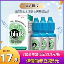 Johnson & Johnson All-around Ice Blue Lubricant Eye Lotion 10ml*3 Contact lens contact lens potion Small bottle Fresh