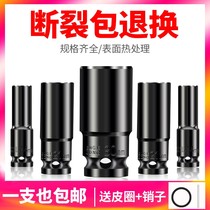 1 2 Electric wrench sleeve 8-32mm hexagonal screw sleeve head Big flying wind gun sleeve Hardware tool set