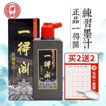 Ink Ydege Pavilion 500g large capacity study Four Treasures ink calligraphy Chinese painting special beginners practice ink