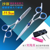 Haircut scissors home flat teeth cut broken hair cut thin cut bangs artifact female hair hairdressing suit