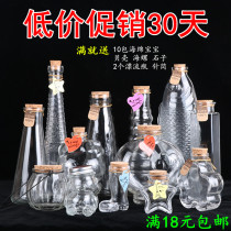 DIY lucky Star glass bottle cork drift bottle wishing bottle Creative starry sky bottle Rainbow bottle Star bottle material