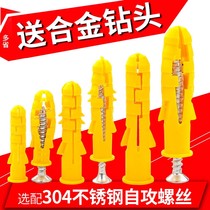 Small yellow croaker plastic expansion tube Bolt stainless steel expansion screw nail lengthy rubber plug expansion race 6mm8mm10mm