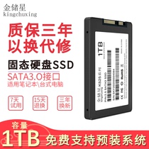New gold storage star SSD solid state drive 1T desktop 1tb laptop SATA3 interface 2 5 inches
