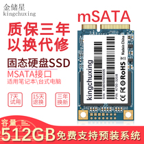 Gold Star msata SSD 512g laptop desktop SSD new 512GB