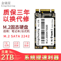 New m2 SSD 2TB 1TB m 2 NGFF SSD desktop laptop 2242 2280