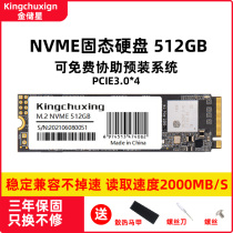 New 512GB gold storage star m2 solid hard disk m 2 nvme desktop 1tb256g laptop pcie