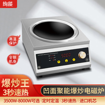 Yineng commercial induction cooker household concave high power 3500W new desktop energy saving 5000W explosive cooking pot stove