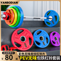 Research Bo color barbell set large hole squat weightlifting iron piece commercial professional Orb home gym equipment