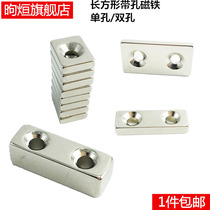 Powerful magnet patch Strong magnetic rectangular with hole magnet neodymium iron boron small magnet neodymium magnet magnet permanent magnet