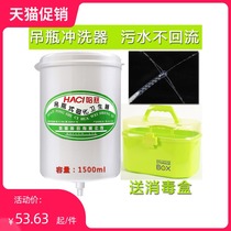 Body cleaner Womens large capacity Haci flushing Womens washing type large device flushing 2019 vaginal gynecological capacity hanging bottle