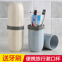 Toothbrush box Travel tooth box Couple tooth cylinder Toothpaste storage cover Portable set mouthwash cup Travel toothbrush