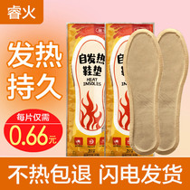 Ai Cong new Rui fire insole female 90 pairs of self-Foot Foot cover winter heating can walk self-warming men Hebei Province