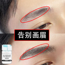 Small Red Book Recommended Brow Nourishing Fluid Farewell Eyebrow Pen With Wild Brow Brow Nutrient Solution Buy Three Delivery Two