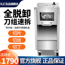 Meat cutter Commercial high-power stainless steel electric large multi-functional shredded shredded shredded vegetable meat shop cooked food