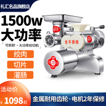 Lihui meat grinder commercial high-power multifunctional stainless steel large desktop minced meat slicing machine enema machine