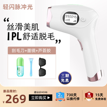 Silk Mill freezing point hair removal device permanent home full body armpit multifunctional lip men laser hair removal device female