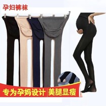 Pregnant women light leg artifact spring and autumn pregnant women leggings spring and autumn thin belly pantyhose outside wearing stockings pregnant autumn