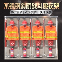 Stainless steel fire fighting suit frame equipment frame double-sided rotating fire protection suit rack life suit rack