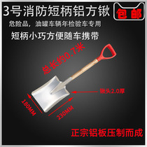 Flat-head shovel fire fighting explosion-proof spade aluminum bronze shovel copper shovel tip shovel