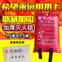 Fire protection blanket 1 meter 1 2 meters 1 5 meters 2 meters household kitchen fire certification industrial glass fiber welding fire blanket national standard